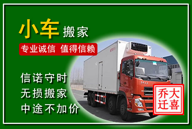 屏山物品搬运